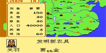 三国志英雄集结超全版本手游