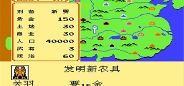 三国志英雄集结超全版本手游