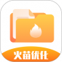 火苗优化大师