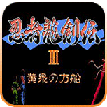 忍者龙剑传3ps3版