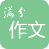 高考满分作文