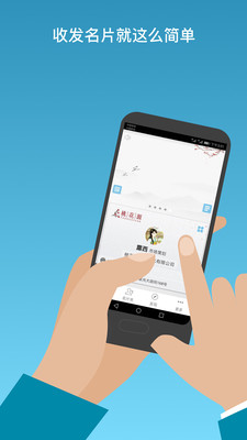 制作电子名片的APP