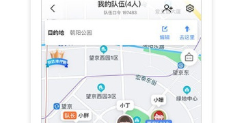 真正实用的手机地图APP