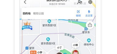 使用免费的手机地图APP