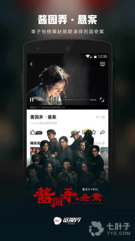 沃视频最新版2