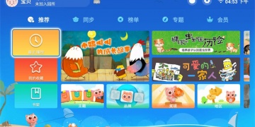 适合儿童节玩手游