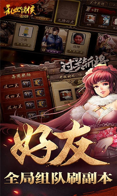 跟权谋三国一样的手游