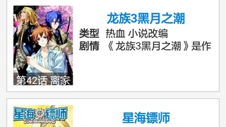 类似原创漫画的APP