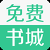 免费书城最新版