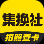 集换社