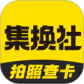 集换社