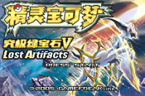 口袋妖怪究极绿宝石5.5100%闪光代码一览