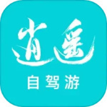 逍遥自驾2024版