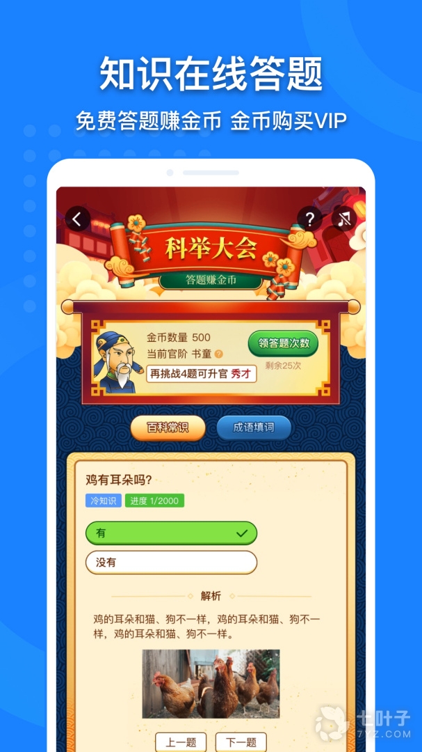 4