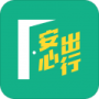安心出行3.4港版最新
