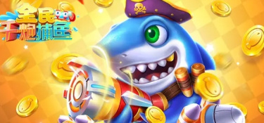 单机不用联网的捕鱼手游合集