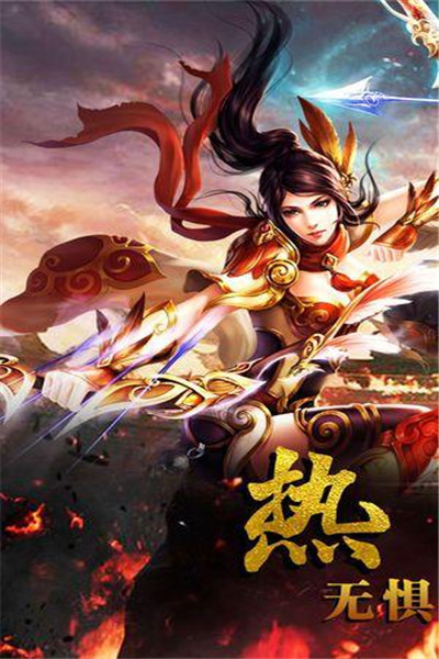 君临传奇最新版手游