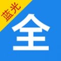 蓝光影院盒子版