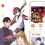泡面漫画免费阅读版