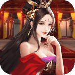 三国后官传免费版