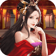 三国后官传免费版