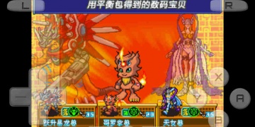 数码宝贝日光手游