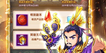 英雄无间道超全版本手游