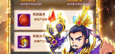英雄无间道手游