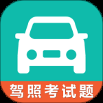 驾考科目一科目四2024版