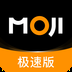 墨迹天气极速版
