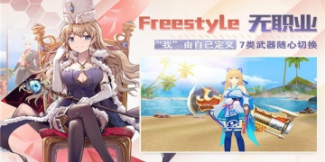 有交互动作的大型MMORPG手游