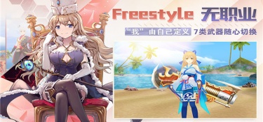 有交互动作的大型MMORPG手游