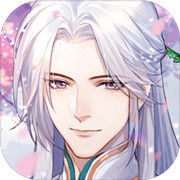 花间绘君颜内测版