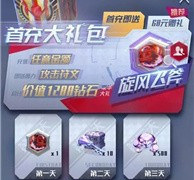 符文王者最新版手游