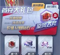 符文王者最新版手游