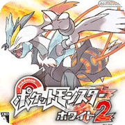 口袋妖怪白2（金手指代码）