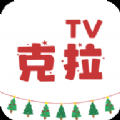 克拉tv网页版