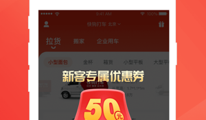 热门好用的出行打车APP