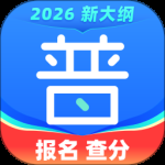 畅言普通话2024版