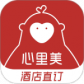心里美