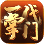 一代掌门(多人同服经营)