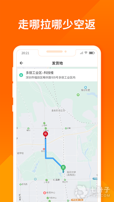货拉拉司机版最新版4