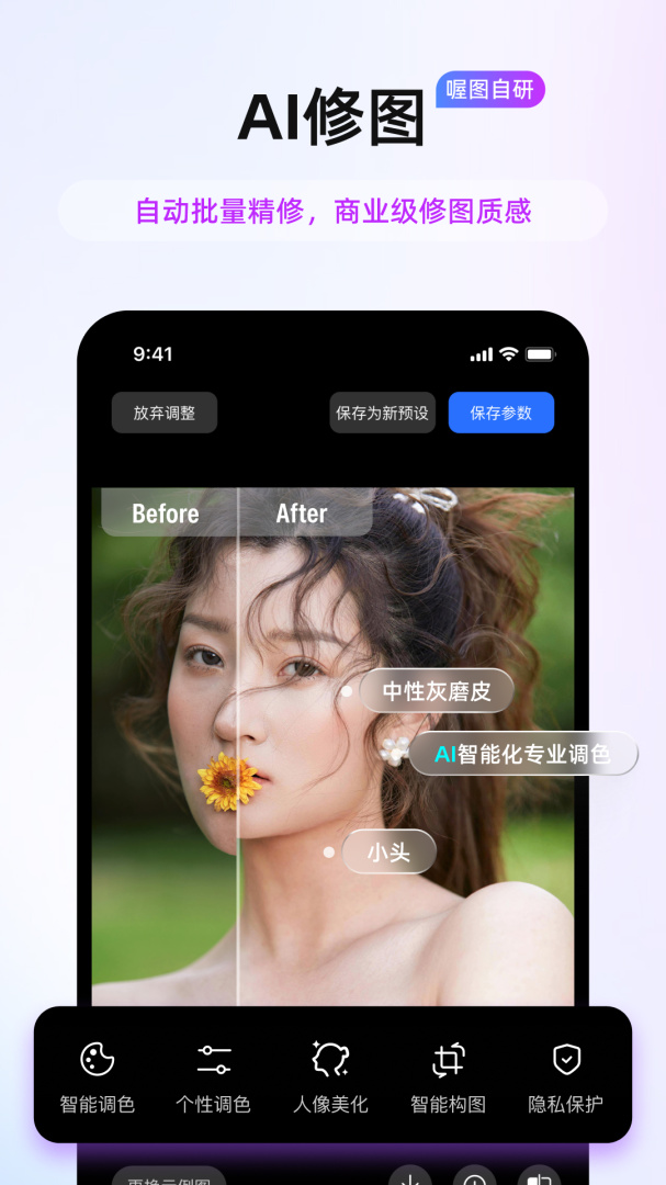 喔图闪传最新版1