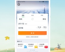 约伴短途旅游APP