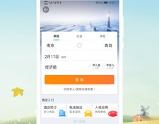 约伴短途旅游APP