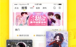 百度漫画所有版本APP