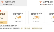 《优酷》酷喵会员介绍1