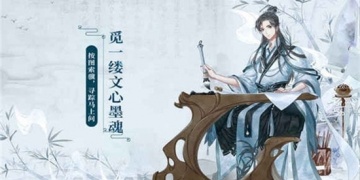 墨魂超全版本手游