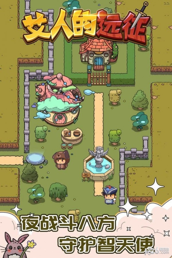 建造冒险的手游