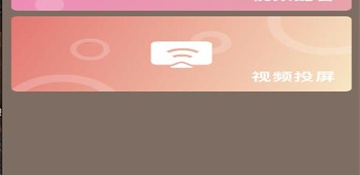 和快来看影视一样的APP